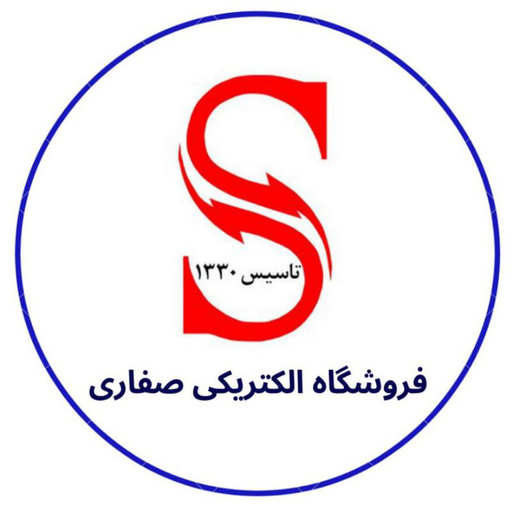 الکتریکی صفاری