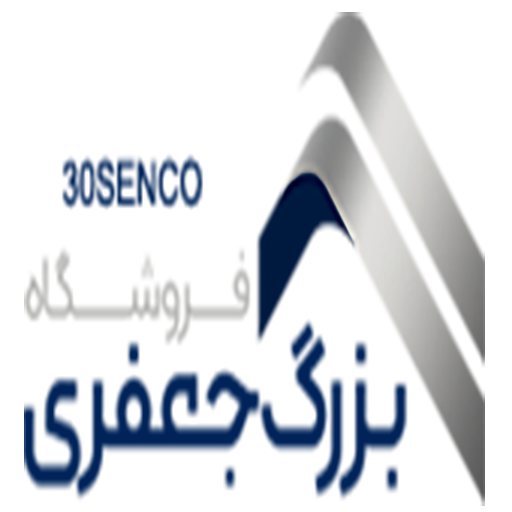 مجموعه بزرگ جعفری(30senco)