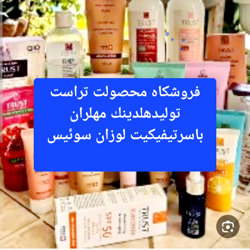 غزل شاپ دات آی آر