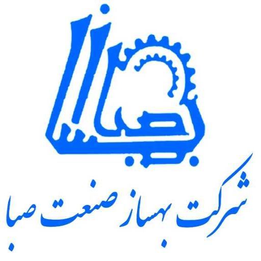 بازرگانی صنعت صبا