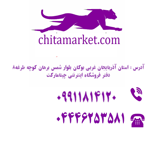 چیتا مارکت