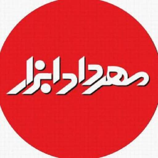 مهرداد ابزار