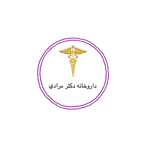 داروخانه دکتر مرادی