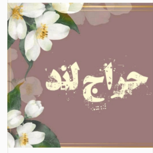 پوشاک حراج لند