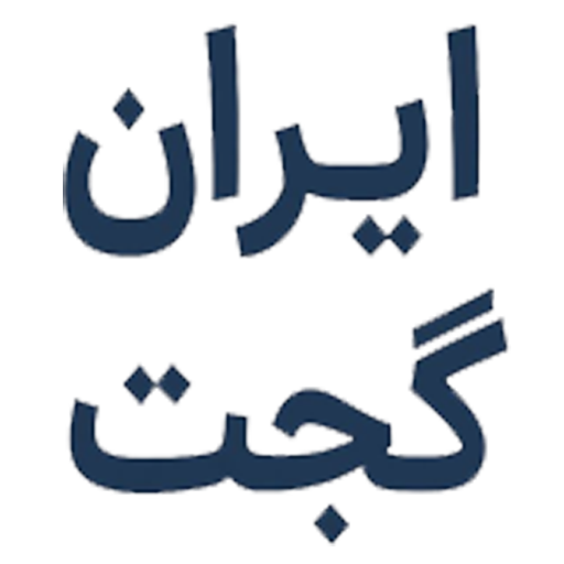 ایران گدجت