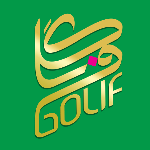 گل فروشی گلیف