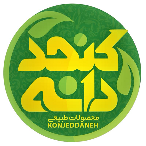 کنجددانه اهواز