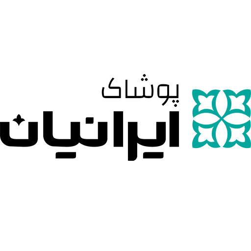 پوشاک ایرانیان