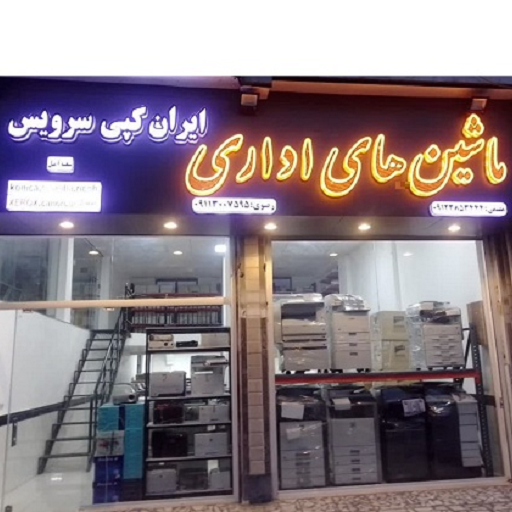 ایران کپی سرویس