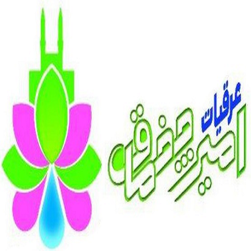 عرقیات امیرچخماق