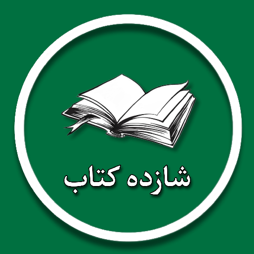 شازده کتاب