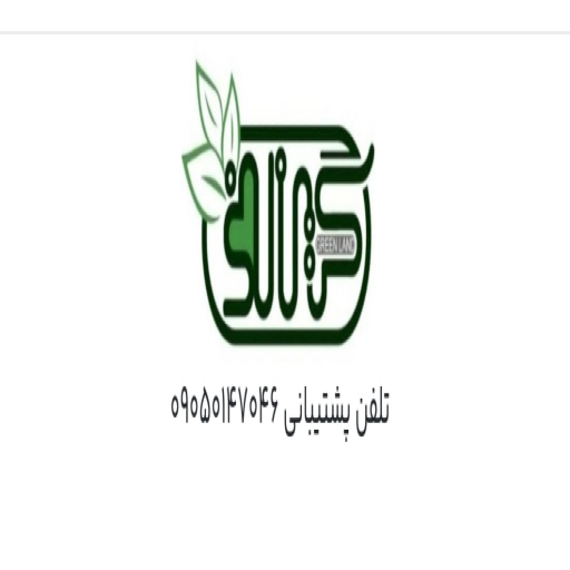 گالری گرین لند