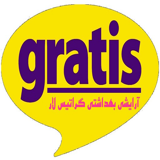 آرایش و بهداشتی گراتیس لار