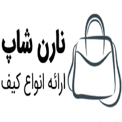 نارن شاپ