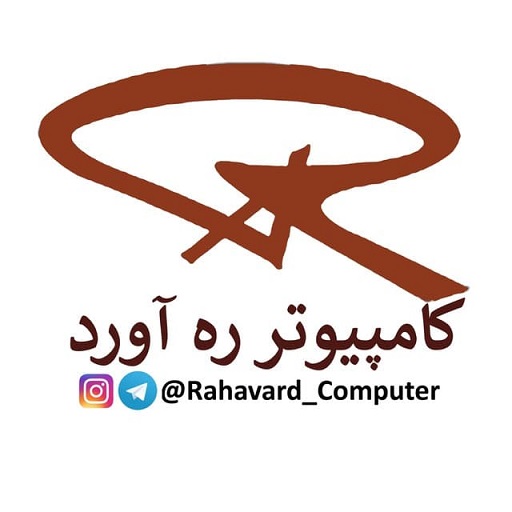 ره آورد