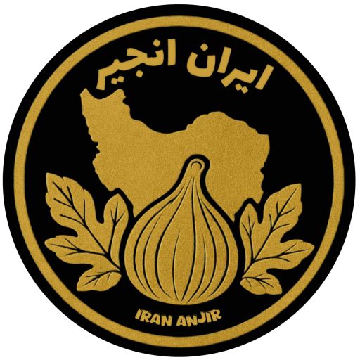 ایران انجیر