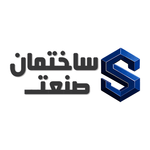 ساختمان صنعت