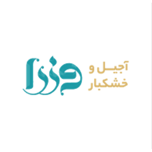 آجیل و خشکبار وزرا