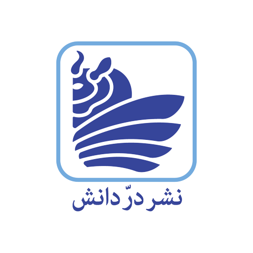 انتشارات در دانش