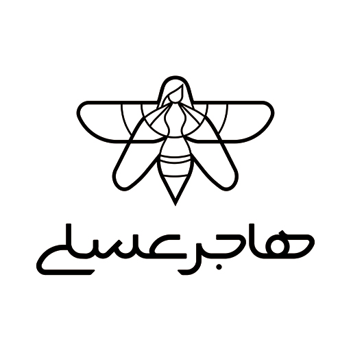 هاجر عسلی