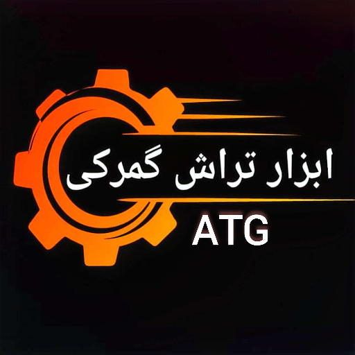 ابزار گمرکی