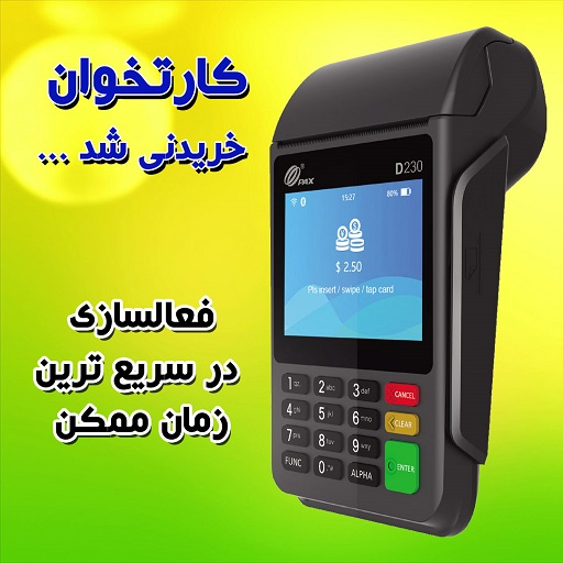 پی اس پی شاپ