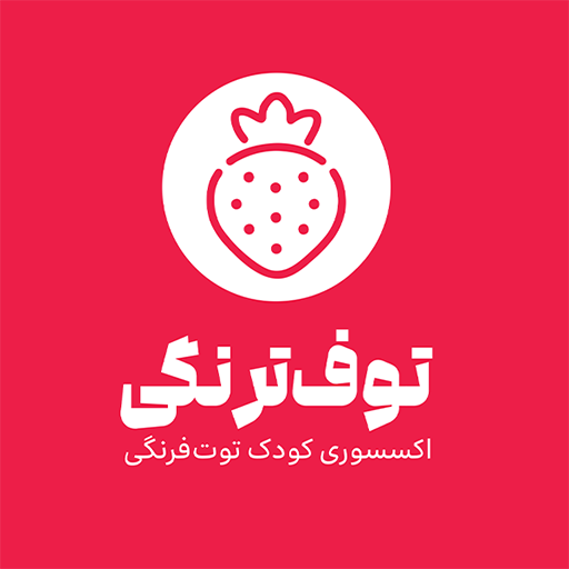 اکسسوری کودک توف ترنگی