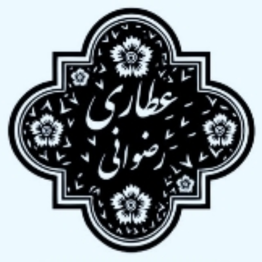 عطاری رضوانی