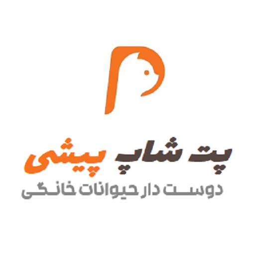 پت شاپ پیشی