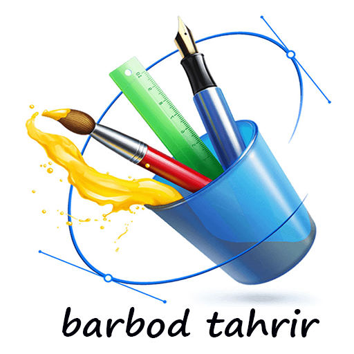 باربد تحریر