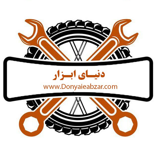 دنیای ابزار برتر