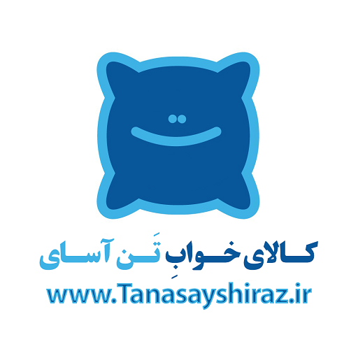 تشک تن آسای شیراز