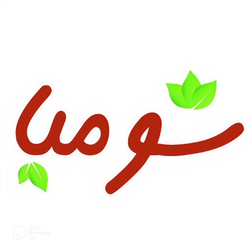 روغن خار مریم شومیا