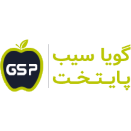 گویا سیب پایتخت