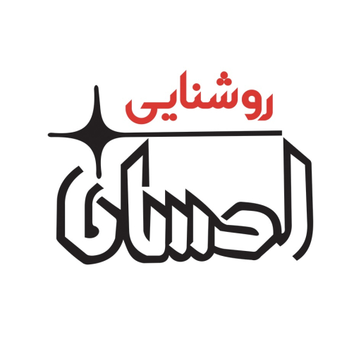 روشنایی احسان