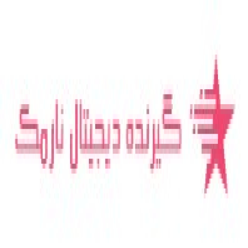 گیرنده دیحیتال نارمک