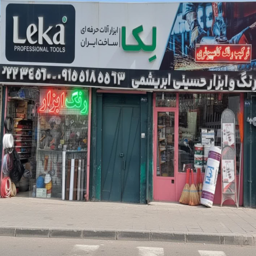 ابزار ابریشمی