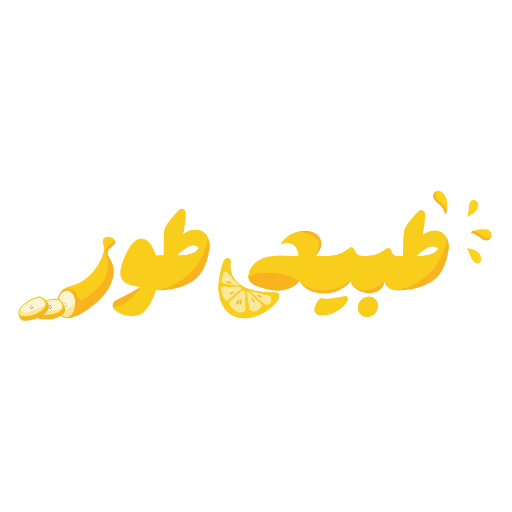 طبیعی طور