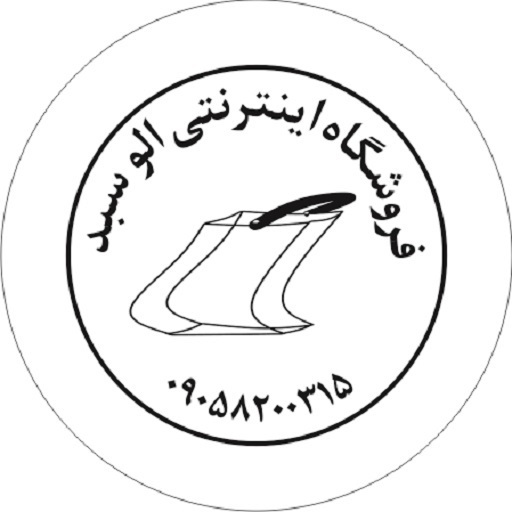 الو سبد