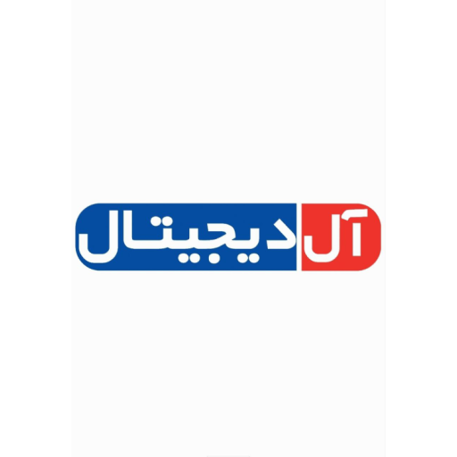 آل دیجیتال ایران