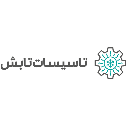 تاسیسات تابش