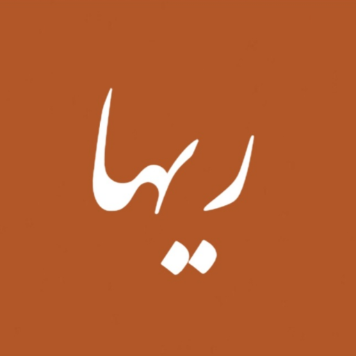 ریها اکسسوری