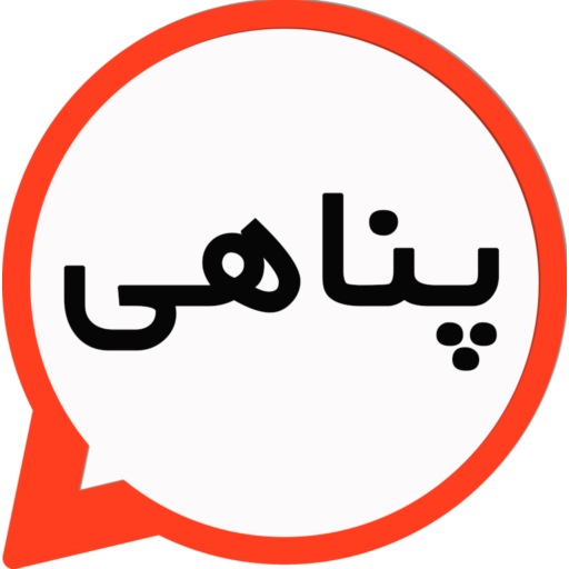 برادران پناهی