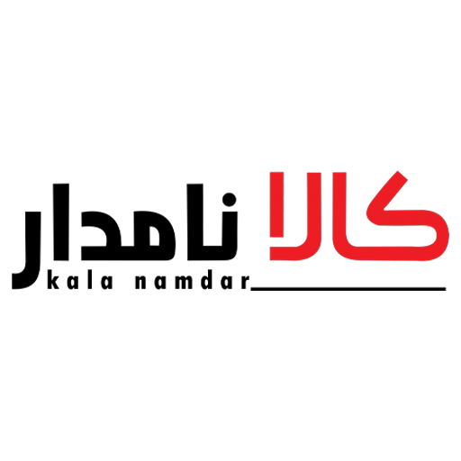 کالا نامدار