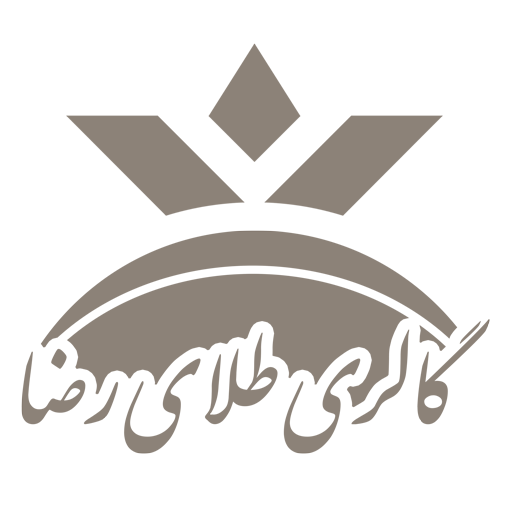 گالری طلا و جواهرات رضا