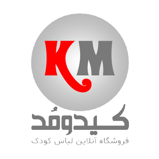 لباس کودک کیدومد