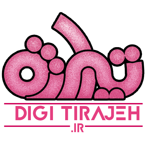 دیجی تیراژه