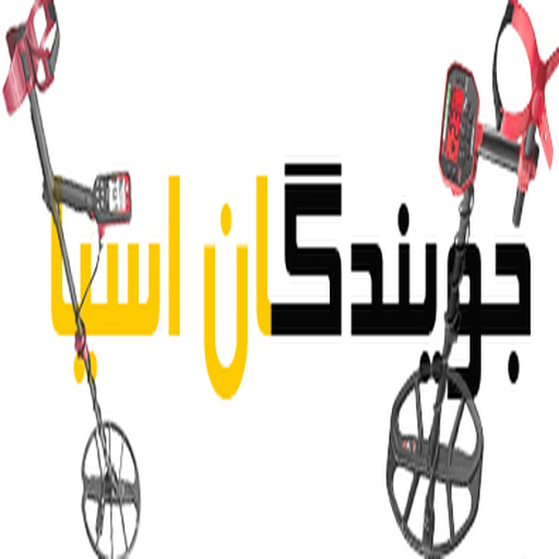 جویندگان آسیا