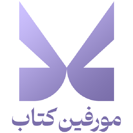 مورفین کتاب