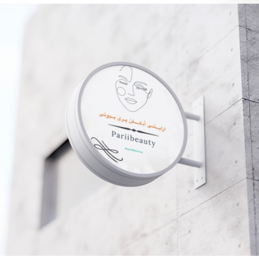 پری بیوتی استور